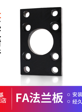 SC气缸附件方形法兰板FA-32/40/50/63/80/100/125安装板固定架