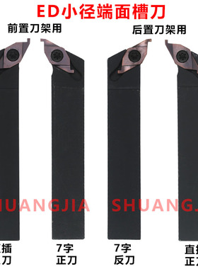 ED槽刀片/小径端面槽刀SVQBR2020K16-NJ-FC1604R150/FC1604R200