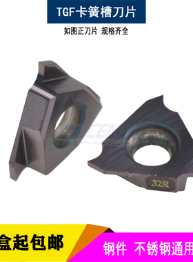 数控刀片TGF32R割刀三角立装卡簧槽刀片浅槽刀立装槽刀片割刀头