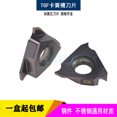 数控刀片TGF32R割刀三角立装卡簧槽刀片浅槽刀立装槽刀片割刀头