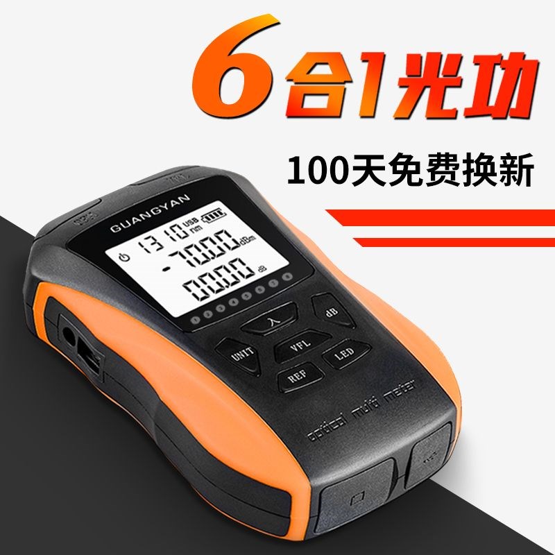 德国进口光功率计红光一体机高精度小型光纤收光器充电款迷你光工