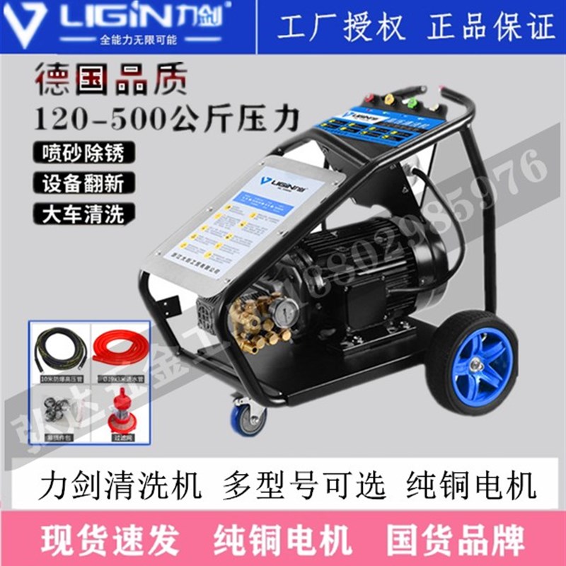力剑工业级大功率超高压清洗机350/500公斤高压水枪喷砂除锈水泥