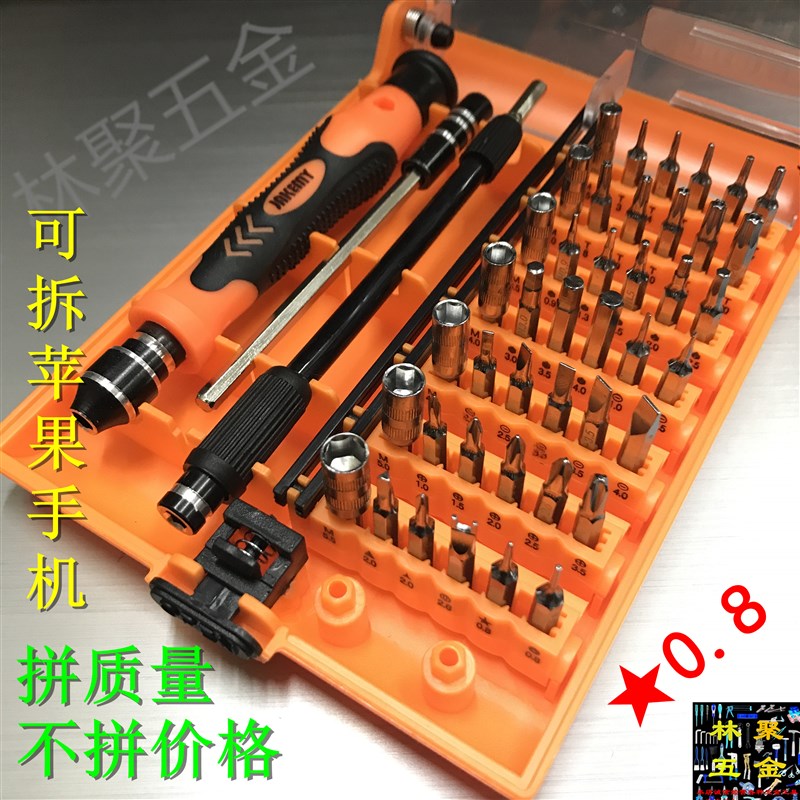 电脑维修工具包笔记本拆机盒手机修理清灰工具箱改锥螺丝刀全套装图片