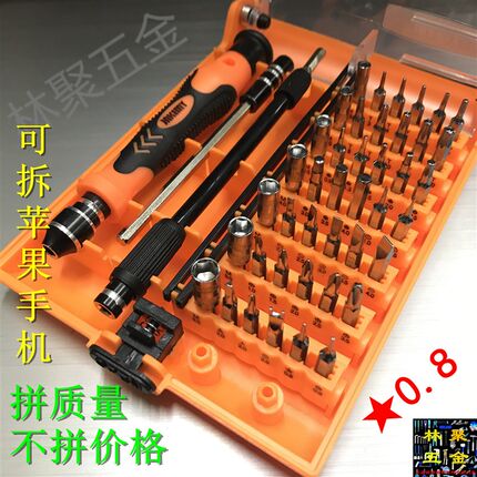 电脑维修工具包笔记本拆机盒手机修理清灰工具箱改锥螺丝刀全套装