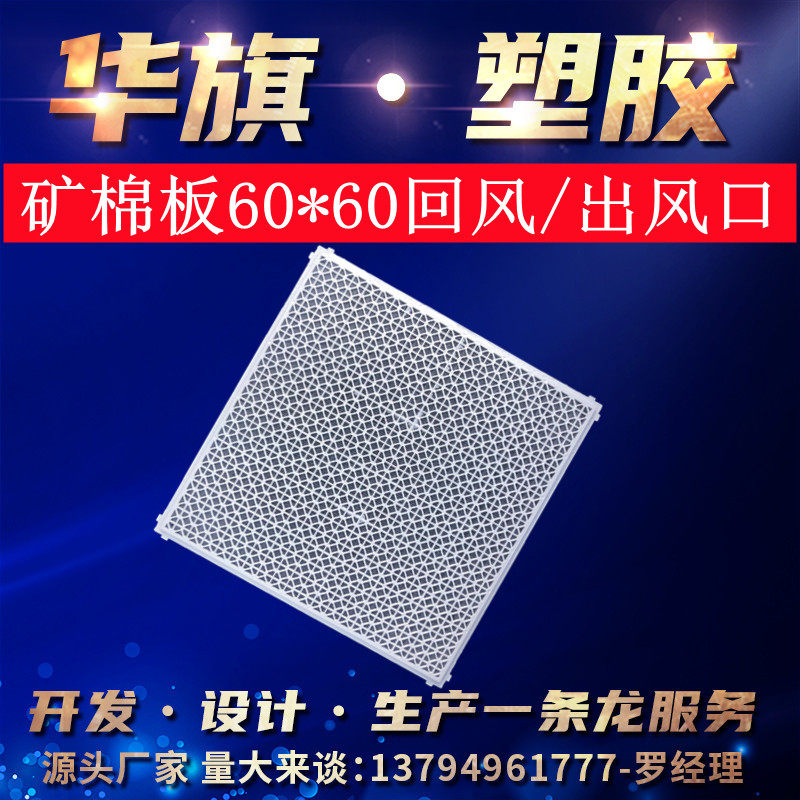工厂直销华旗ABS花板艺术回风带滤网集成吊顶天花中央空调口201A,搬运/仓储/物流设备,其他起重搬运设备,淘宝优惠券,粉丝福利购,淘宝优惠卷