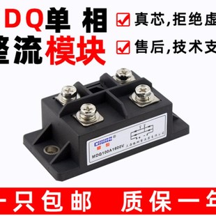 椿整MDQ-20A30A60A100A200A300A500A单相整流桥模块整流器桥堆