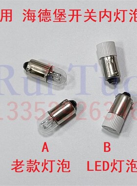 适用海德堡小灯泡 MO SM102 CD102按钮按键灯 LED指示灯24V小灯泡