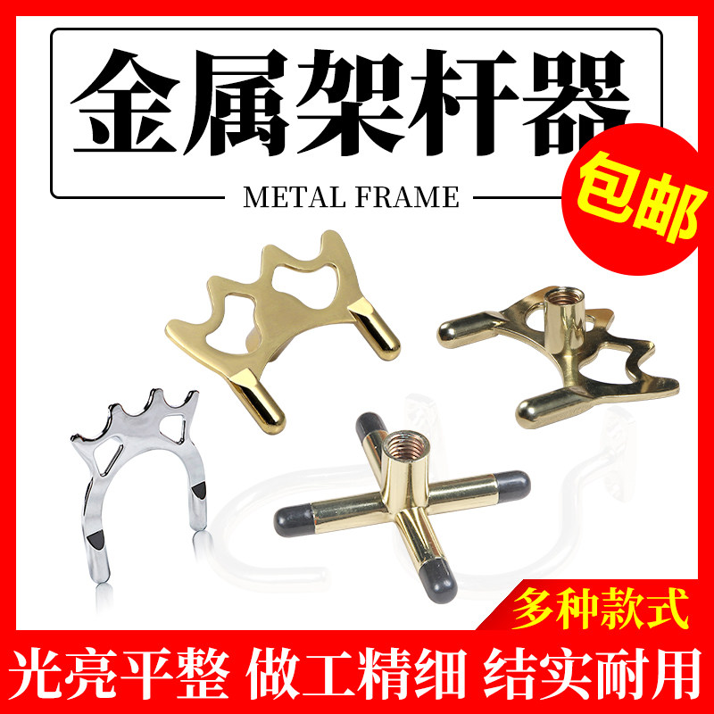台球杆架杆头美式黑八桌球十字架杆器辅助配件铜高低叉架用品配件图片