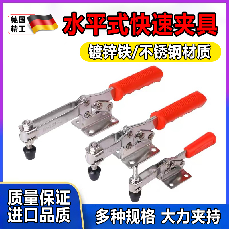 快速夹具水平式夹钳201C 203F焊接工装夹紧器木工雕刻机压紧器