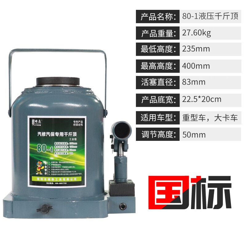 雄焱80吨重型焊接改装气动千斤顶助力器立式液压千金顶大轮胎拆卸