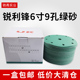 锐利锋绿砂6寸9孔圆形自粘植绒砂纸汽车漆面打磨抛光干磨圆盘沙纸