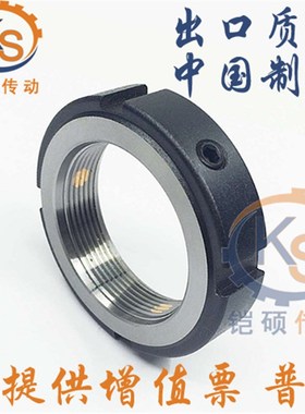 铠硕替代PLNY40 PLNY45 PLNY50型精密锁紧螺帽自锁开槽圆螺母现货