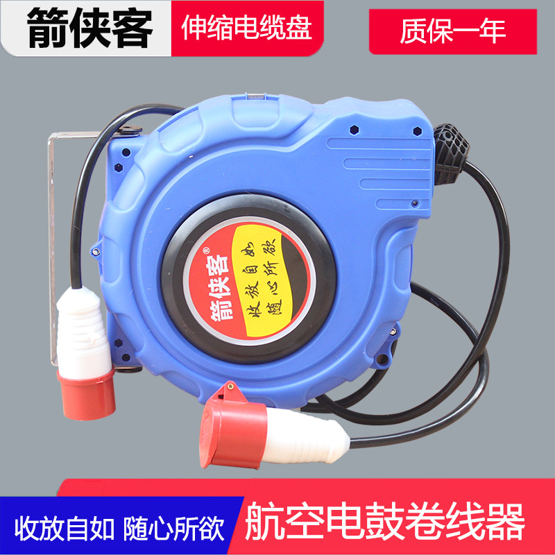 自动伸缩回卷收缩卷管器电线绕线鼓管器电鼓排插2 3 4芯2*1.5 8米