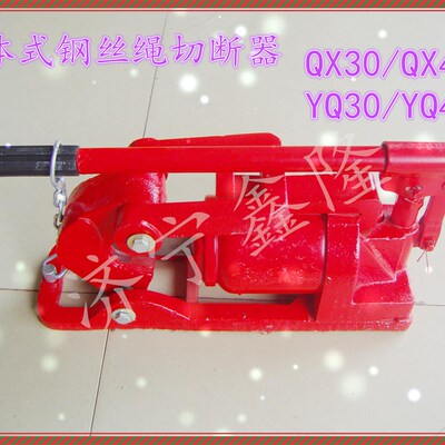 YQ30/48整体型钢丝绳切断器刀片钢索切断机钢丝绳割断器整体式