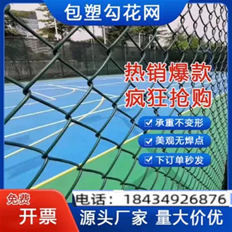 镀锌铁丝网围栏包塑铁网格网钢丝勾花网养殖鸡羊狗果园防护隔离网