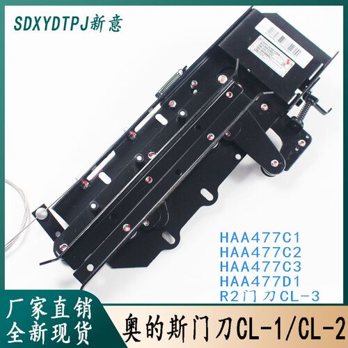 西子奥的斯门刀西奥优耐德门刀HAA477C1 C3 D1 D2 D3电梯配件