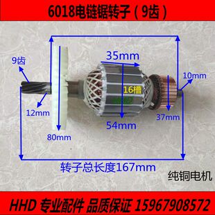 适配6018电链锯转子5016 7016电锯伐木锯家用16寸链条锯转子配件