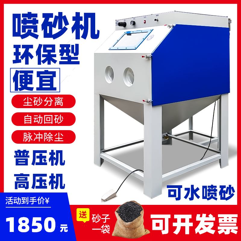 手动喷砂机小型高压9060喷砂箱水晶亚克力6050型玻璃喷沙机除锈机