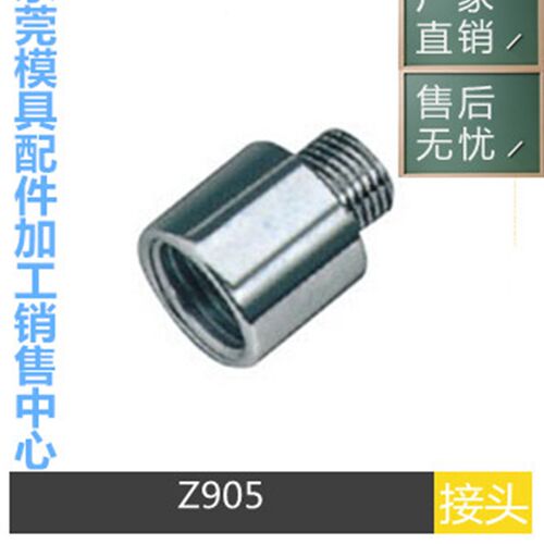 厂家供应HASCOZ905/14*1.5/10*1Z905/R1/4/R1/8内外牙水咀