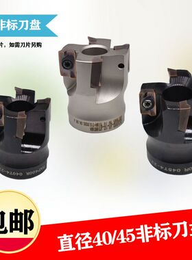 CNC加工中心直径40/45面铣刀盘 直角铣刀盘BAP400R-40-16/22-4T