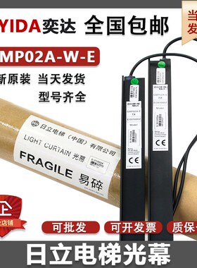 日立电梯光幕EI3910002A GMP02A-W-E GMS 957GB81 957VB81-DC24S