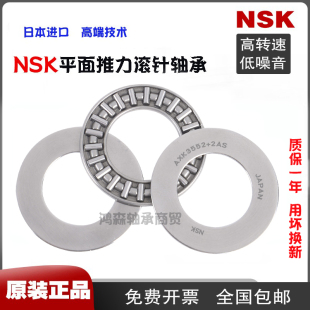 NSK进口滚针轴承 AXK 1226 2035 2542 3047 3552 4060 5070 5578+