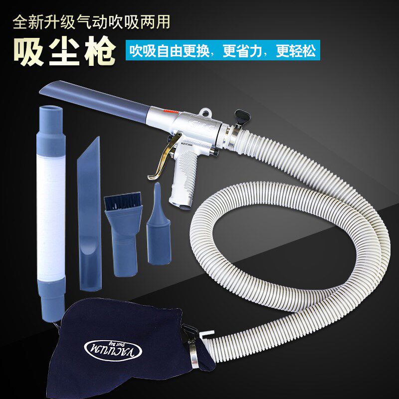 台湾CTC气动吸尘枪吹吸两用吸尘器手持式气动吸枪吹尘枪CT-0310K