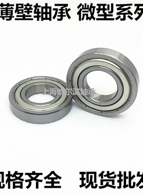 薄壁轴承16007ZZ 铁盖封闭 内径35mm外径62mm厚度9mm耐高温转速高
