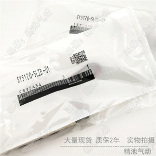 5LZD 5MZD 5GZD C4二位单电控 5LZE 五通电磁阀SY5120