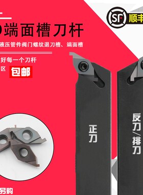 液压管件退刀槽ED槽刀杆刀片/ED端面槽刀FC1604R100/150/200/300