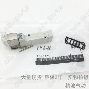 4LZE 4DZD 4LZD 4MZD 4DZE单体2位单电控 4GZD 5通电磁阀SY7140