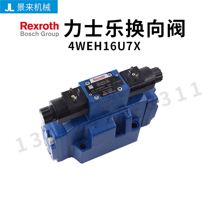 德国力士乐REXROTH电磁阀4WEH16U7X换向阀单向液压阀门比例阀