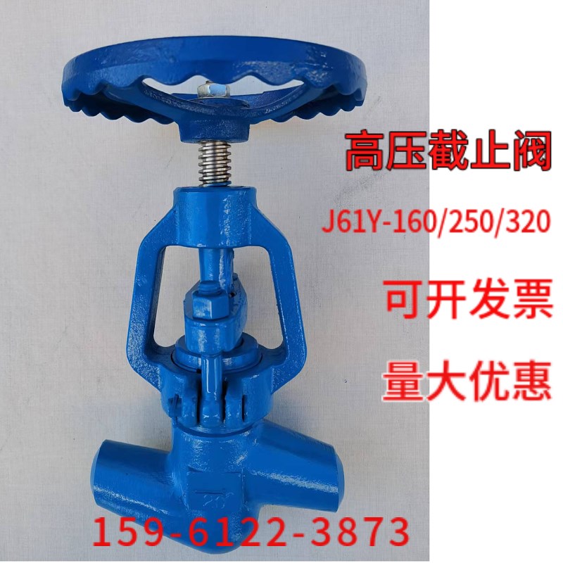 焊接截止阀J61H/Y-100/160/200/250/320C/I/V锻碳钢铬钼钒P54/57