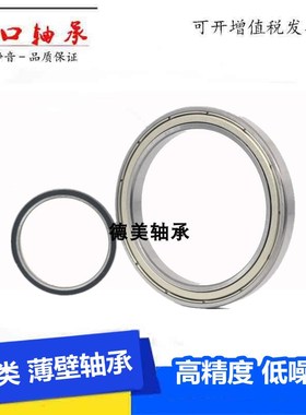 薄壁高速进口深沟球轴承6918 6919 6920 6921 6922  6924 RZ VV Z