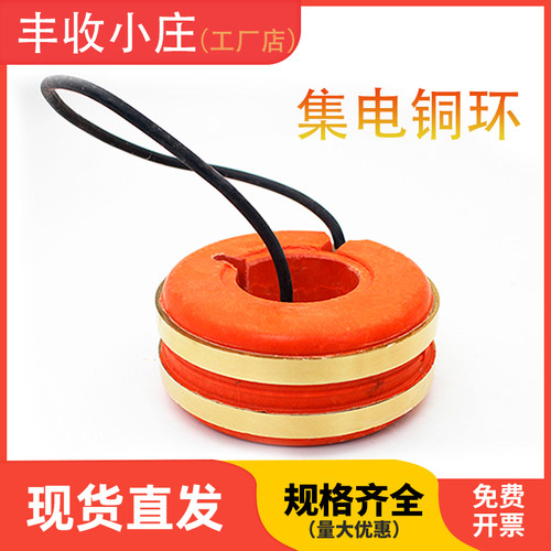 STC发电机组铜环配件集电环滑环导电环10kw15kw20kw24kw30kw50kw