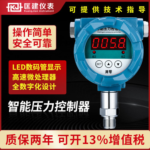 智能防爆压力控制器0.5级高精度数显压力表24V水泵阀门带4-20ma