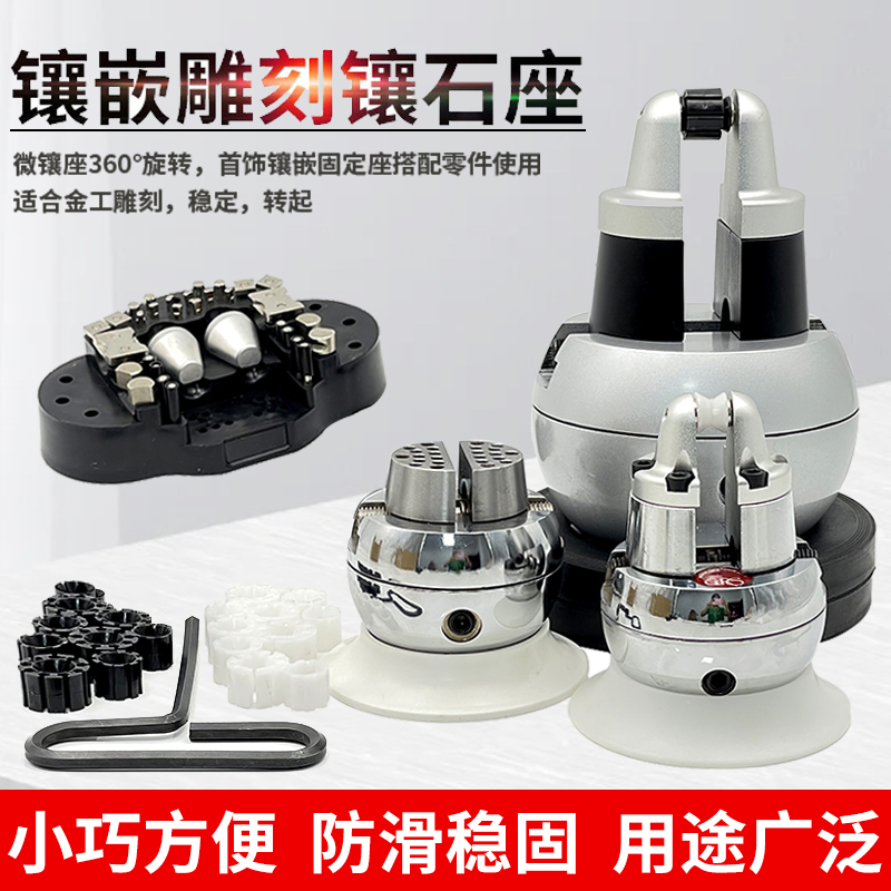 万能镶石座花丝宝石银丝珠宝首饰黄金戒指固定镶嵌加工微镶工具
