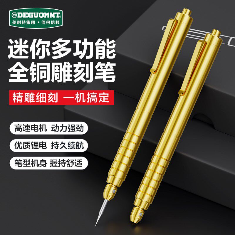 德国美耐特雕刻机手持小型刻字笔玉雕木雕DIY篆刻打磨雕刻工具