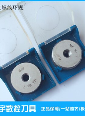 成量螺纹环规 量规测通止规M20X1.5M22X1M24X1.5M27X2M30X3X2X1.5