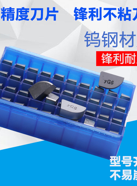 硬质合金焊接刀头YT15YT5A315Z YG8YG6YW2 A315 YW1 A315