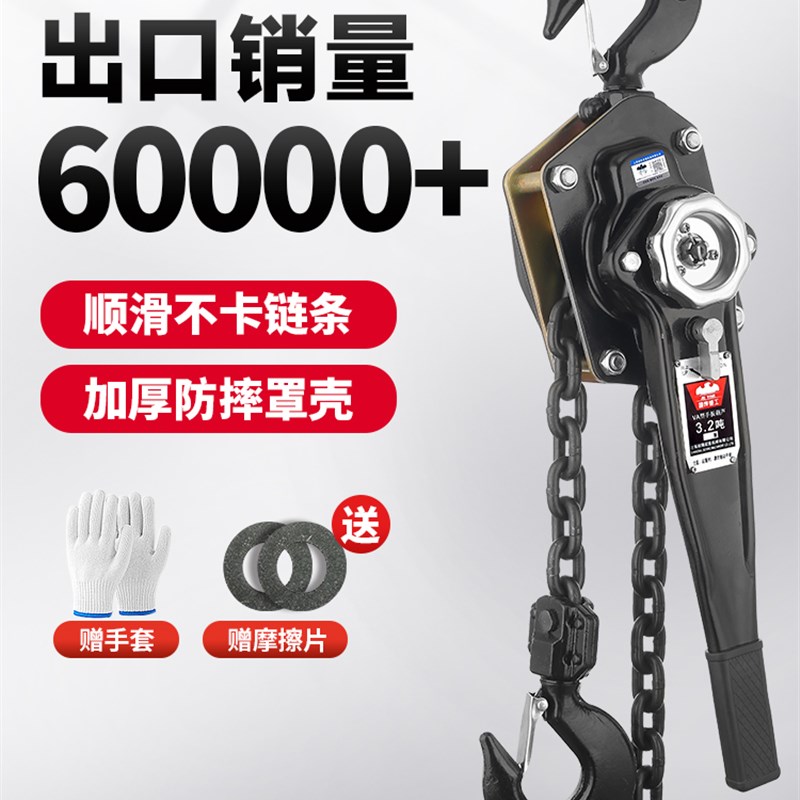 颉鹰手扳葫芦环链起重吊机钢丝绳1吨3吨6手摇紧线器手拉手板葫芦