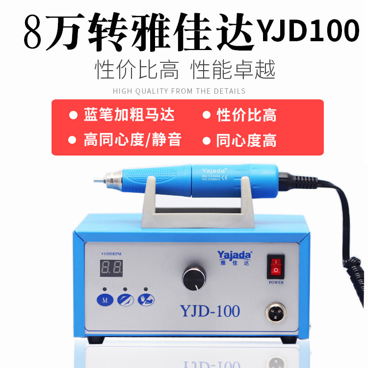 雅佳达9万转无刷电子机打磨雕刻机玉雕核雕琥珀蜜蜡玉石磨机牙机