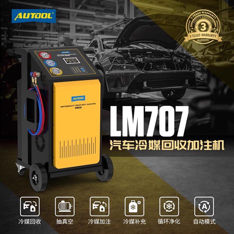偶然LM707汽车冷媒回收加注机空调免拆清洗保养全自动智能设备