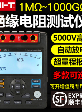 优利德UT511/UT512/UT513绝缘电阻测试仪5000V高压数字兆欧表摇表
