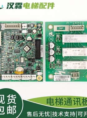 电梯轿顶CSPB通讯板DAA26800EL1门区板DAA26800CB1 CA1适用奥的斯