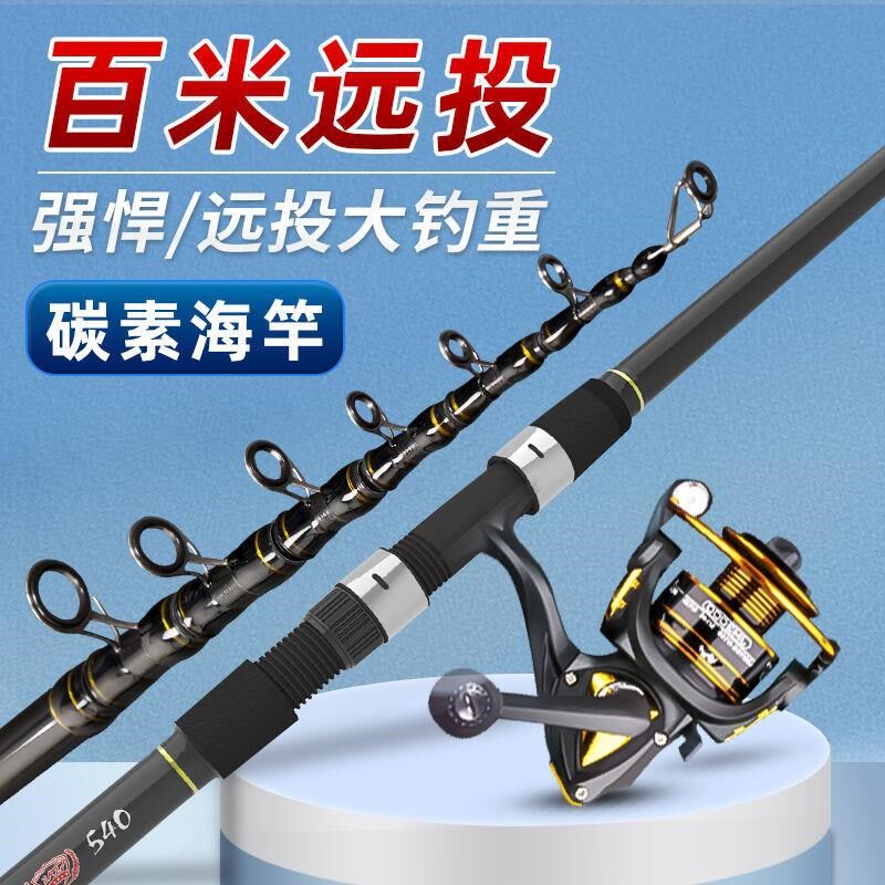 海竿抛竿套装超硬超轻单杆进口碳素远投竿长节海钓甩杆品牌钓鱼竿