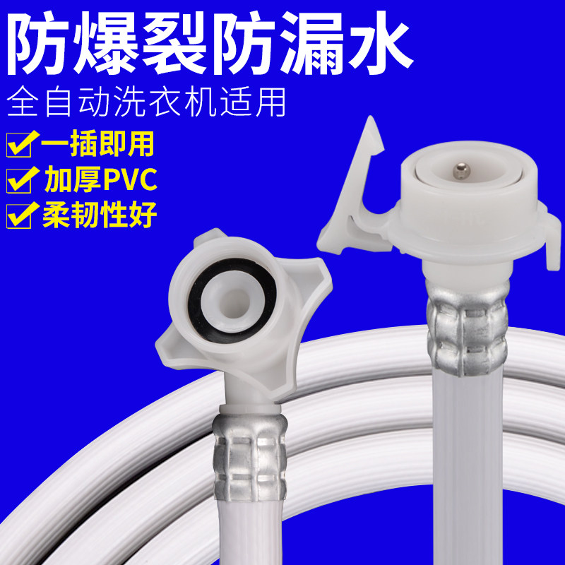 通用型全自动洗衣机进水管加长上水管注水软管子接头配件防爆加厚,搬运/仓储/物流设备,其他起重搬运设备,淘宝优惠券,粉丝福利购,淘宝优惠卷