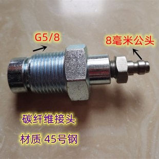 一哥接头 6.8L碳纤维大瓶转小瓶充气接头30MPA带8毫米快接母头