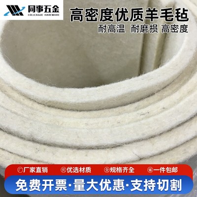 高密度  细白羊毛毡 工业毛毡 耐高温保温毛毡  纯羊毛毡