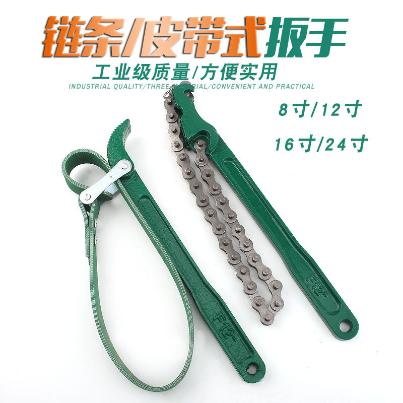 皮带链条式机滤扳子拆卸油格机油滤清器扳手滤芯8/12/16/24寸拆卸,搬运/仓储/物流设备,其他起重搬运设备,淘宝优惠券,粉丝福利购,淘宝优惠卷